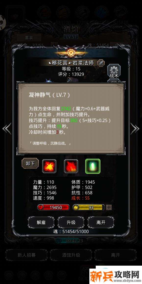 地下城堡2月岛伊昂怎么打 地下城堡2月岛伊昂攻略