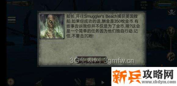 海盗死亡瘟疫《ThePiratePlagueoftheDead》尤里支线任务攻略