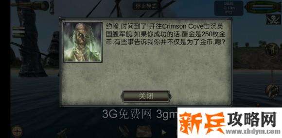 海盗死亡瘟疫《ThePiratePlagueoftheDead》尤里支线任务攻略