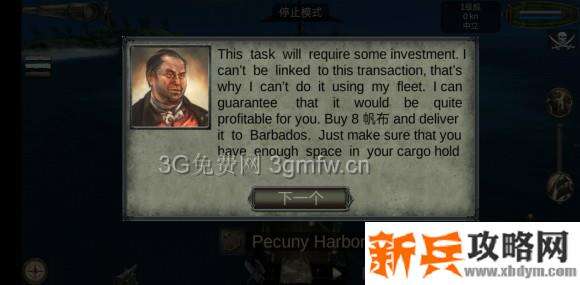 海盗死亡瘟疫《ThePiratePlagueoftheDead》史密斯支线任务攻略