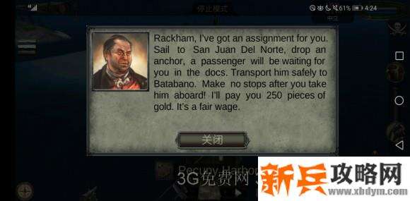 海盗死亡瘟疫《ThePiratePlagueoftheDead》史密斯支线任务攻略