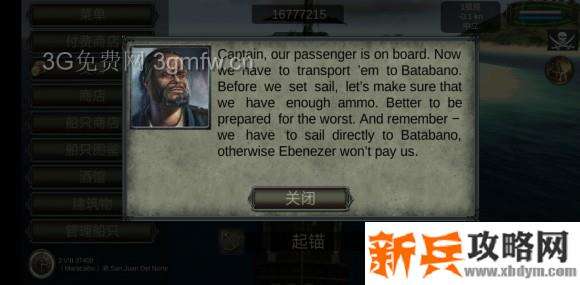 海盗死亡瘟疫《ThePiratePlagueoftheDead》史密斯支线任务攻略