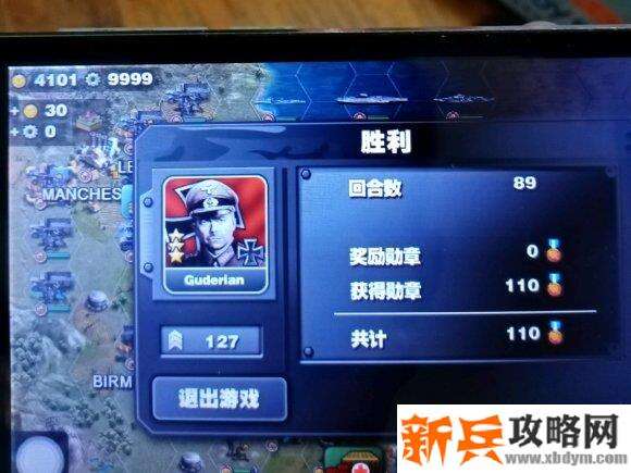 将军的荣耀军团模式欧洲1943德军攻略