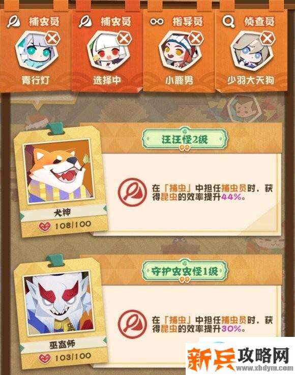 阴阳师妖怪屋打工位置好用的sr及ssr推荐