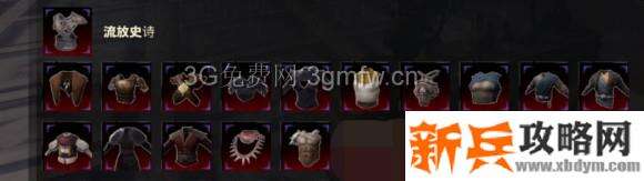 流放者柯南《conanexiles》新图护甲装备攻略