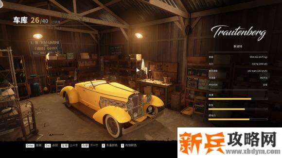 四海兄弟重置版《MafiaDefinitiveEdition》隐藏车攻略