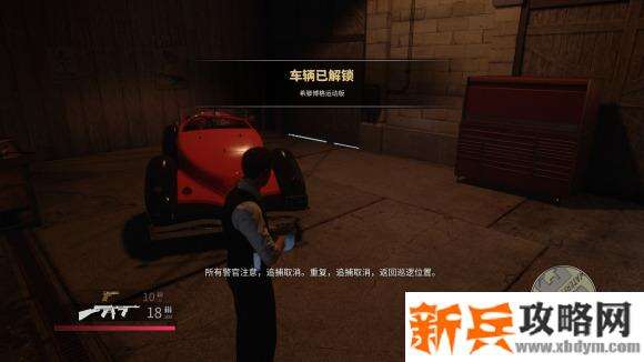 四海兄弟重置版《MafiaDefinitiveEdition》隐藏车攻略