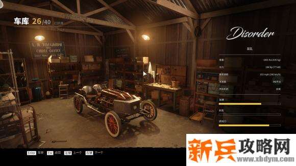 四海兄弟重置版《MafiaDefinitiveEdition》隐藏车攻略