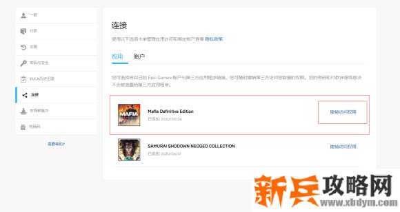 四海兄弟重置版《MafiaDefinitiveEdition》epic无法登入或闪退怎么办？