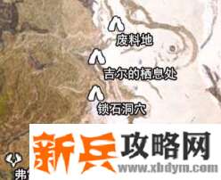 流放者柯南《conanexiles》空心骨弓箭在哪？