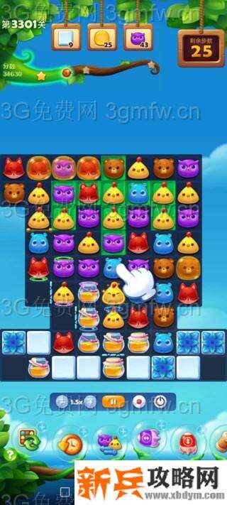 开心消消乐3301关怎么过？ 开心消消乐3301关三星攻略