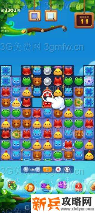 开心消消乐3302关怎么过？ 开心消消乐3302关攻略