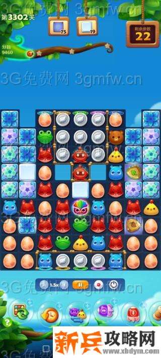 开心消消乐3302关怎么过？ 开心消消乐3302关攻略