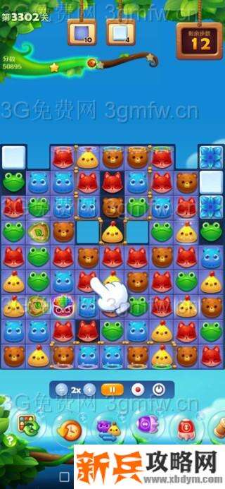 开心消消乐3302关怎么过？ 开心消消乐3302关攻略
