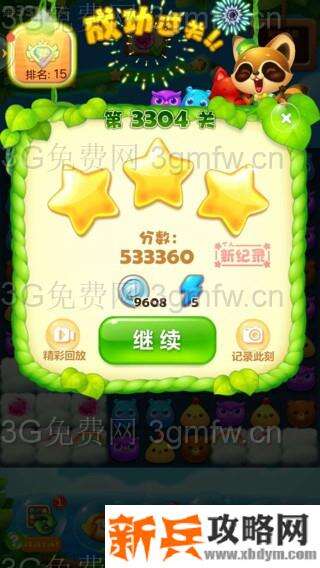 开心消消乐3304关怎么过？ 开心消消乐3304关三星攻略