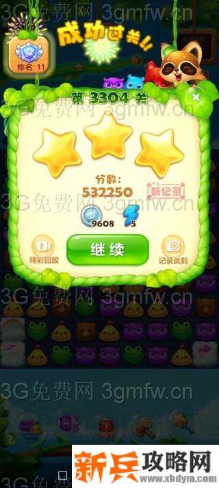 开心消消乐3304关怎么过？ 开心消消乐3304关攻略