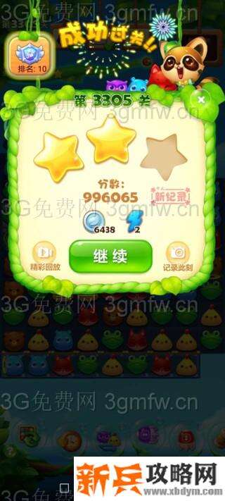 开心消消乐3305关怎么过？ 开心消消乐3305关攻略