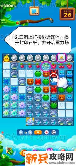 开心消消乐3306关怎么过? 开心消消乐3306关三星攻略