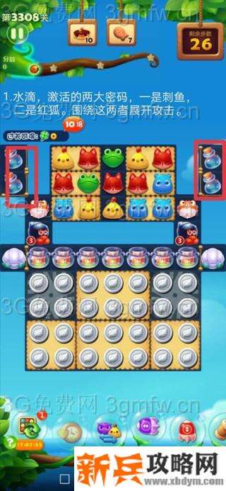 开心消消乐3308关怎么过？ 开心消消乐3308关三星攻略