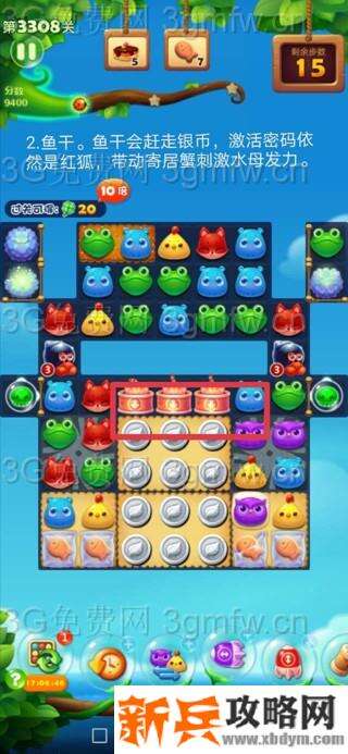 开心消消乐3308关怎么过？ 开心消消乐3308关三星攻略