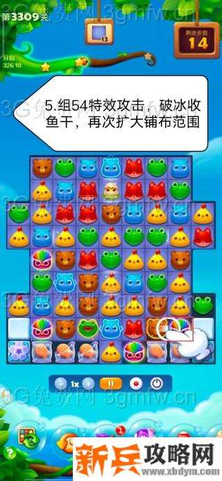 开心消消乐3309关怎么过？ 开心消消乐3309关三星攻略