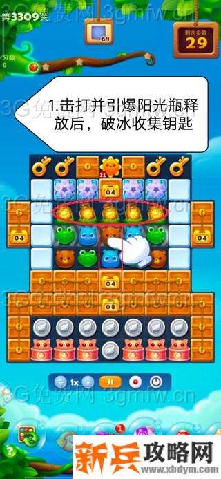 开心消消乐3309关怎么过？ 开心消消乐3309关三星攻略
