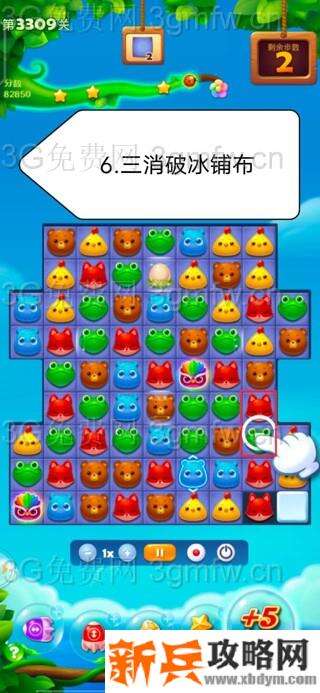 开心消消乐3309关怎么过？ 开心消消乐3309关三星攻略