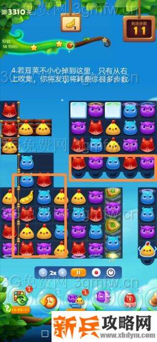 开心消消乐3310关怎么过？ 开心消消乐3310关攻略