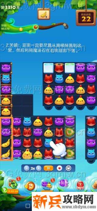 开心消消乐3310关怎么过？ 开心消消乐3310关攻略