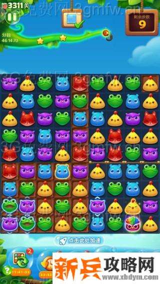 开心消消乐3311关怎么过？ 开心消消乐3311关三星攻略