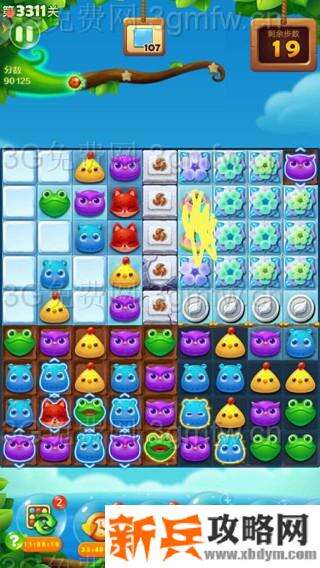 开心消消乐3311关怎么过？ 开心消消乐3311关三星攻略