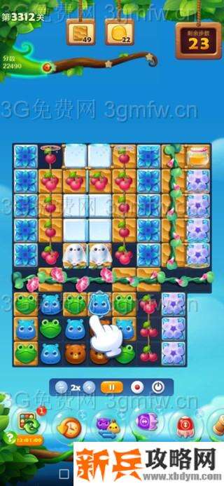 开心消消乐3312关怎么过？ 开心消消乐3312关图文攻略