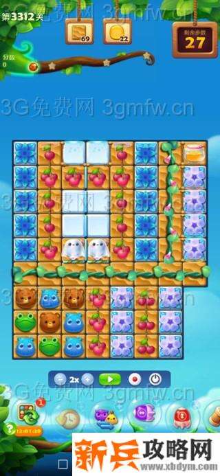 开心消消乐3312关怎么过？ 开心消消乐3312关图文攻略