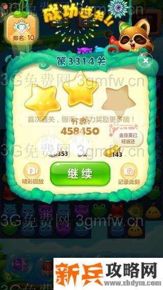 开心消消乐3314关怎么过? 开心消消乐3314关三星攻略