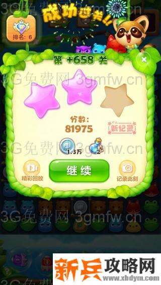 开心消消乐+658关怎么过？ 开心消消乐+658关攻略