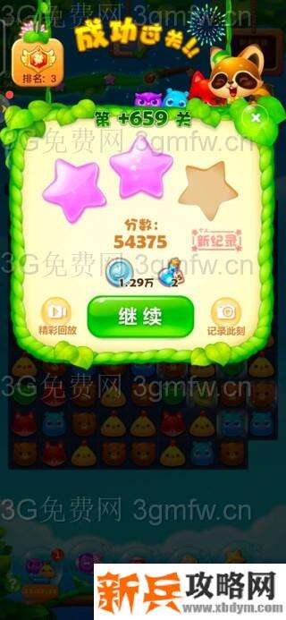 开心消消乐+659关怎么过？ 开心消消乐+659关攻略