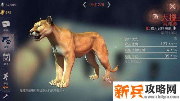 勇闯死人谷2《IntotheDead2》美洲狮攻略