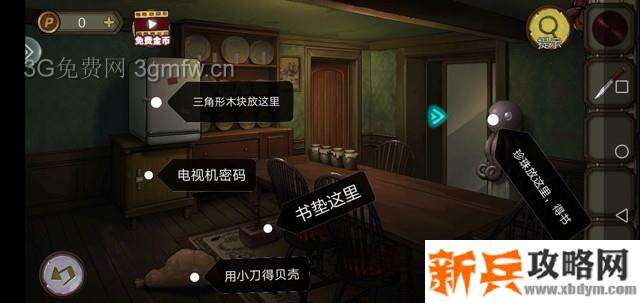密室逃脱绝境系列10寻梦大作战第一章图文攻略