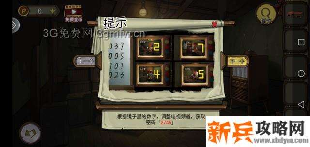 密室逃脱绝境系列10寻梦大作战第一章图文攻略