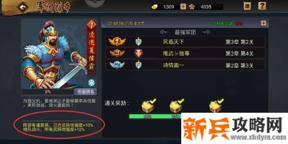 三国战纪手游副本最大输出攻略