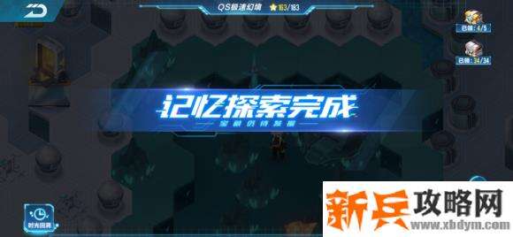 QQ飞车手游QS极速幻境第三期最后一章攻略