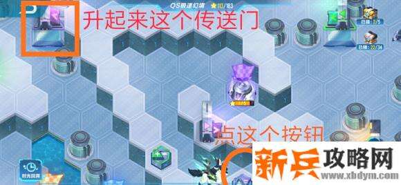 QQ飞车手游QS极速幻境第三期第三章攻略