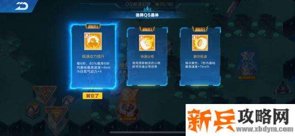 QQ飞车手游QS极速幻境第三期北地惊雷第四章怎么走？