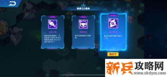 QQ飞车手游QS极速幻境第三期北地惊雷第四章怎么走？