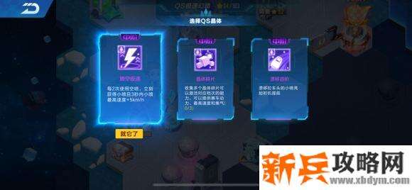 QQ飞车手游QS极速幻境第三期北地惊雷第二章怎么走？