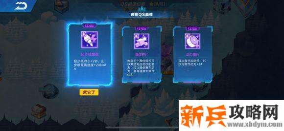 QQ飞车手游QS极速幻境第三期北地惊雷第一章怎么走？