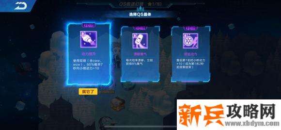 QQ飞车手游QS极速幻境第三期北地惊雷第一章怎么走？