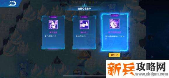 QQ飞车手游QS极速幻境第三期北地惊雷第一章怎么走？