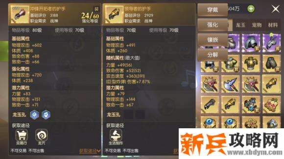 龙之谷2战神攻略