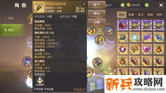 龙之谷2战神攻略